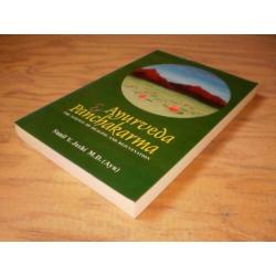 Sunil V. Joshi M.D.: Ayurveda & Panchakarma - softcover