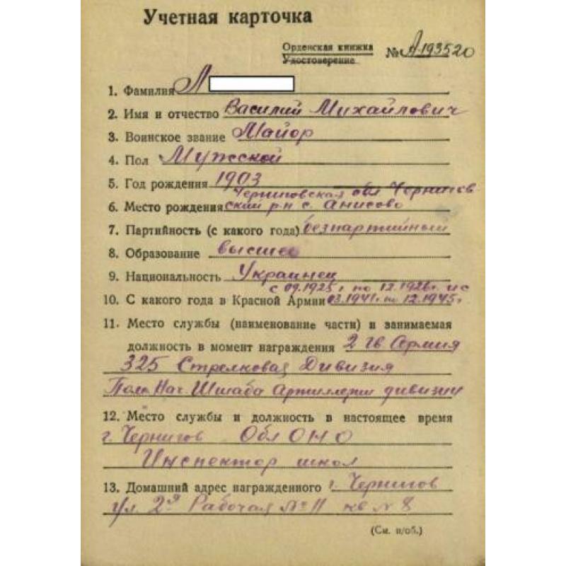Sovjet Orde van de Vaderlandse Oorlog 2e Klasse 1945 Majoor