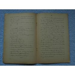 Handelsleesboek in verkorte stenografie, met verkortingenli
