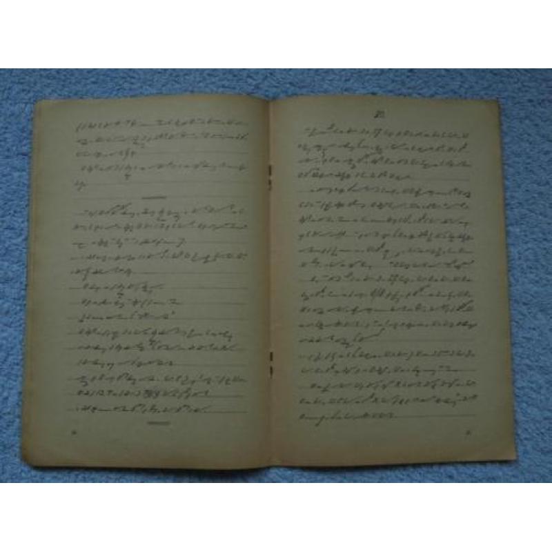Handelsleesboek in verkorte stenografie, met verkortingenli
